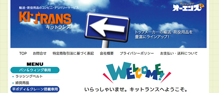 キットランス