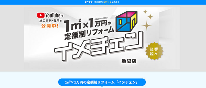 アルプス住宅LP